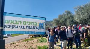 העליה לביריה צילום: דוברות בני עקיבא המגזר