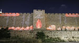 חומות העיר ביום הזיכרון צילום: ארנון בוסאני חדשות