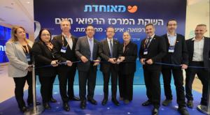 חנוכת המרכז הרפואי של מאוחדת צילום: יקיר עמוס הורים וילדים