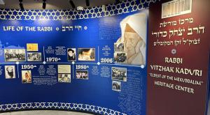 מרכז המבקרים בית מורשת הרב כדורי צילום: דוברות עיריית עכו המגזר