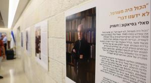 מתוך התערוכה בעירית ירושלים צילום: ארנון בוסאני חדשות