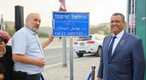 רח על שם יואל שיפטן צילום: ארנון בוסאני המגזר
