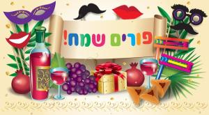  צילום: shutterstock פורים