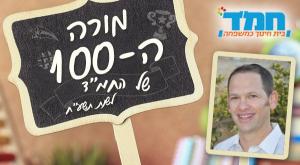  צילום:    חינוך