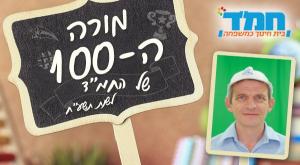  צילום:     חינוך