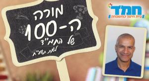  צילום:    חינוך