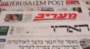 עיתון הארץ צילום: פלאש 90, יונתן סינדל חדשות