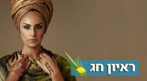 מועמדת לפריצת השנה | הזמרת נרקיס צילום: צילום: טל עבודי תרבות