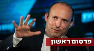 יהרוס את בתי המחבלים? שר הביטחון נפתלי בנט צילום: פלאש 90, יונתן סינדל חדשות