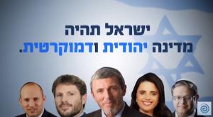 באיחוד הלאומי מפעילים לחץ לריצה משותפת צילום: הותר לשימוש פוליטי
