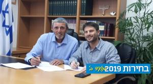 הסכם ראשון בימין צילום: הותר לשימוש פוליטי