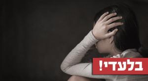 תמונת אילסטרציה צילום: shutterstock התיישבות