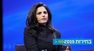 איילת שקד, מוסיפה כוח לימין החדש צילום: איפאק חדשות