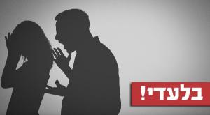 אילוסטרציה צילום: shutterstock חדשות