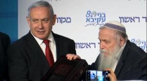 הרב דרוקמן וראש הממשלה בנימין נתניהו צילום: צילום מסך מתוך ועידת החינוך של מקור ראשון ומרכז ישיבות בני עקיבא פוליטי