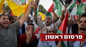 למצולמים אין קשר לכתבה צילום: פלאש 90 חדשות