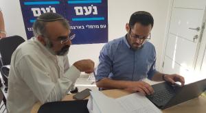 מפלגת נעם מגישה את רשימתה לכנסת צילום: הותר לשימוש חדשות