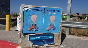 מחאה נגד יו"ר הבית היהודי לשעבר צילום: הותר לשימוש חדשות