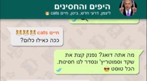 סרטון חדש של לפיד צילום: צילום מסך  פוליטי