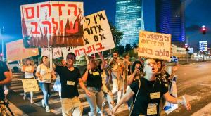 ההפגנה של תושבי עוטף עזה צילום: פלאש 90 חדשות