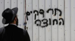 שנאת חינם? דווקא משתלמת צילום: פלאש 90, נתי שוחט דעות