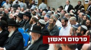 למצולמים אין קשר לכתבה צילום: פלאש 90, יונתן סינדל חדשות