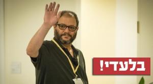 תפתח חקירה? | חבר מפלגת חד"ש עופר כסיף צילום: פלאש 90, יונתן סינדל חדשות