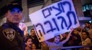 מפגינים  צילום: פלאש 90 חדשות