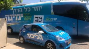 זה הקטן גדול יהיה? צילום: נוער הבית היהודי ברנז'ה