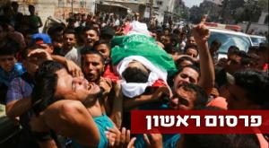 לוויה ברצועת עזה צילום: פלאש 90, עבד ראחים חטיב ביטחון