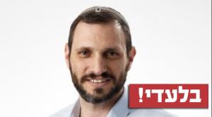 מנכ"ל ארגון 'חותם' הרב עמיטל בראלי צילום: יח"צ ארגון חותם חדשות