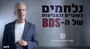 נאבקים ב-BDS, אברי גלעד צילום: צילום מסך  חדשות