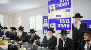 יהדות התורה צילום: פלאש 90 חדשות