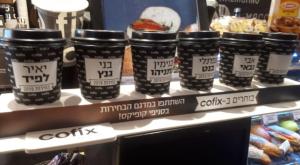 מדגם הקפה צילום: יח"צ  ברנז'ה