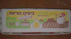 ביצים של חברת מן הטבע צילום: הותר לשימוש חדשות