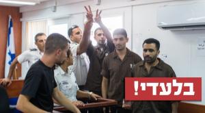 רוצחי דני גונן צילום: פלאש 90 חדשות