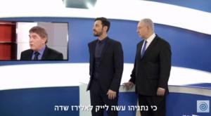 ראש הממשלה בנימין נתניהו ואלירז שדה צילום: צילום מסך  ברנז'ה