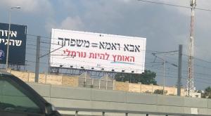 רוצים להיות נורמלים. מפלגת נעם צילום: תנועת חזון דעות