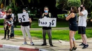 הפגנה סמוך לבית משפחת נתניהו בקיסריה צילום: ענת חרמוני, פלאש 90 חדשות