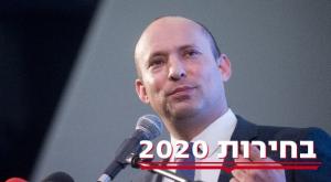 נפתלי בנט צילום: פלאש 90 פוליטי
