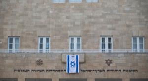 המוסדות הלאומיים צילום: יונתן זינדל, פלאש 90 פוליטי