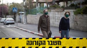 חובשים מסכות. אילוסטרציה צילום: הדס פרוש, פלאש 90 חדשות