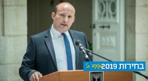 נפתלי בנט צילום: יונתן זינדל, פלאש 90 פוליטי