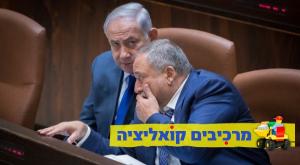  צילום: יונתן זינדל, פלאש 90 פוליטי
