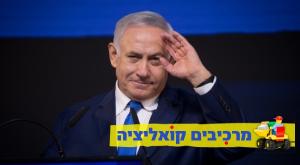 ראש הממשלה בנימין נתניהו צילום: פלאש 90, יונתן סינדל פוליטי