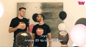שי ודביר עם חברי 'אנדרדוס' צילום: צילום מסך, מתוך האודישן תרבות
