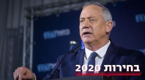 בני גנץ צילום: מרים אלסטר, פלאש 90 פוליטי