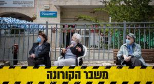 בית אבות בקורונה. אילוסטרציה צילום: יונתן זינדל, פלאש 90 חדשות