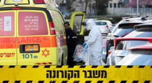 קורונה צילום: יוסי זמיר, פלאש 90 חדשות