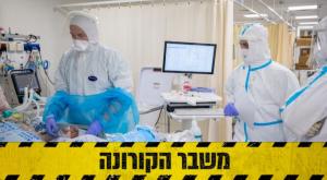 מחלקת קורונה בשערי צדק, אתמול צילום: אוליבייה פיטוסי, פלאש 90 חדשות